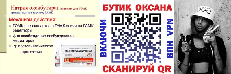 Бутират буратино  Кирово-Чепецк 