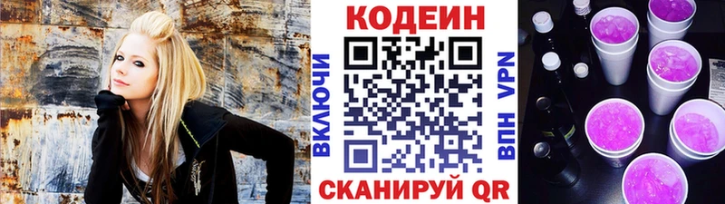 Кодеин Purple Drank  наркота  Кирово-Чепецк 