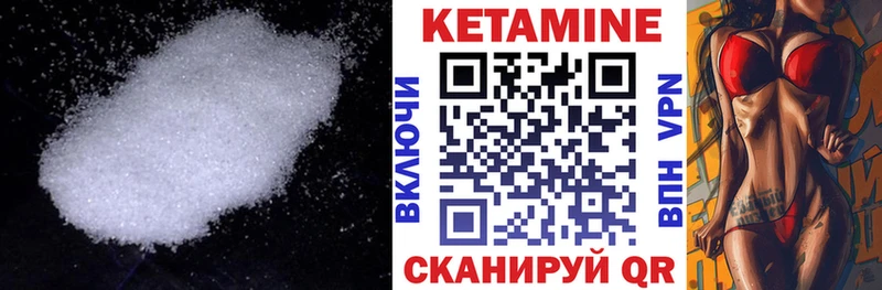 сколько стоит Кирово-Чепецк Кетамин VHQ