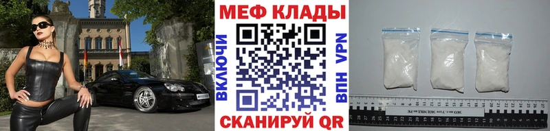 МЕФ мяу мяу  Кирово-Чепецк 