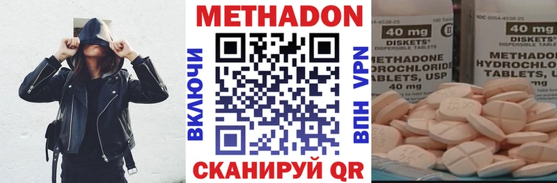 даркнет сайт  Кирово-Чепецк  МЕТАДОН methadone 