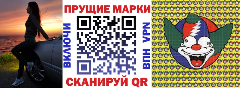 Марки 25I-NBOMe 1500мкг  Кирово-Чепецк 